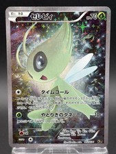 Celebi Mythical Legendary Dream Shine 002/036 Pokemon 2016 Japanese EX
