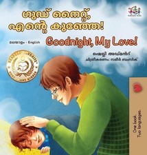 Goodnight, My Love! (Malayalam English Bilingual Children's Book) by Shelley Adm