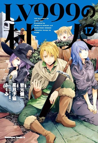 The Villager of Level 999 Japanese Manga Comic Japan Book - Picture 18 of 19