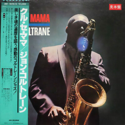 LP美品【impulse】JOHN COLTRANE KULU SE MAMA John Coltrane Kulu Se Mama + OBI JAPAN NEAR MINT Impulse! Vinyl LP