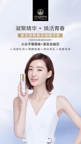 Mageline Skincare Set 麦吉丽素颜三部曲套装 - 第 3/6 張圖片