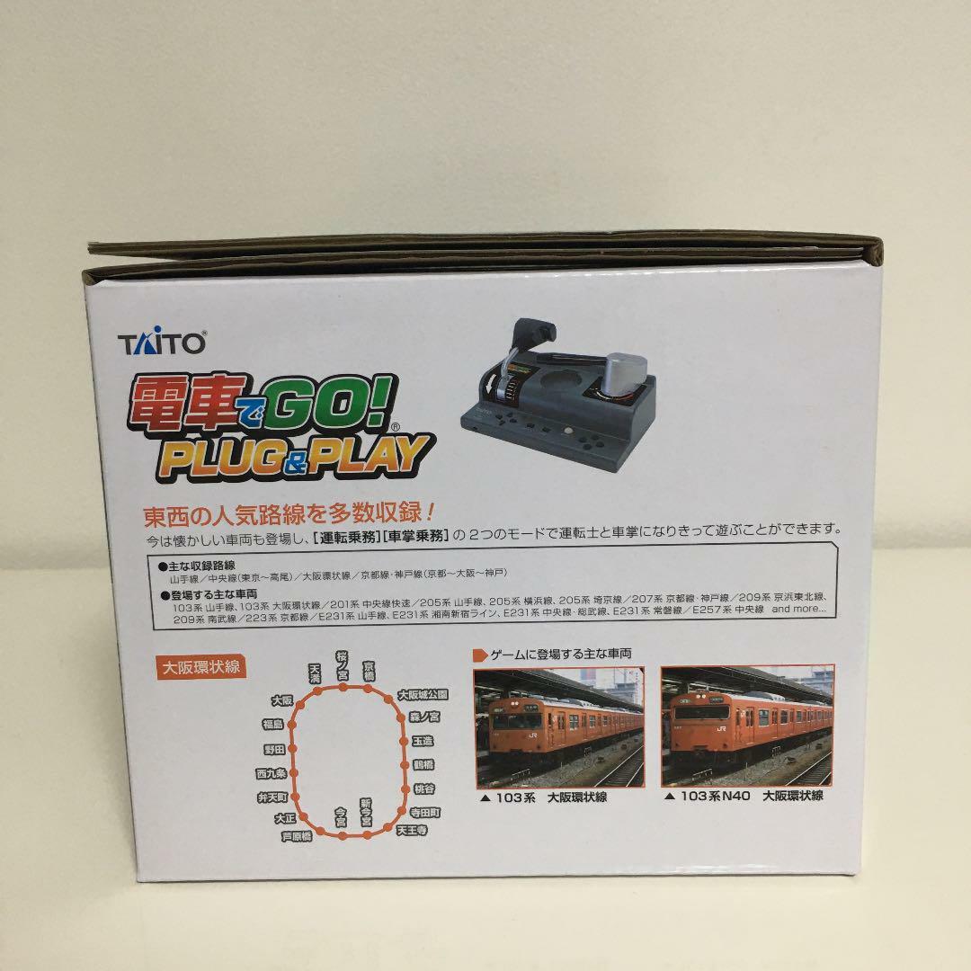 GO by train! PLUG & PLAY Densha de GO Dedicated GAME
