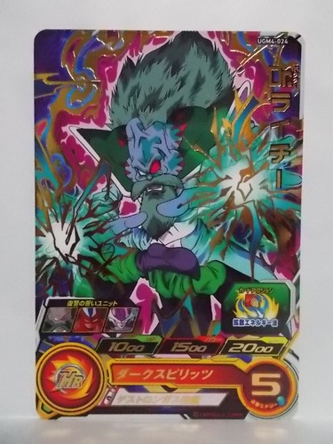 Super Dragon Ball Heroes UGM 4 Common & Rare - Picture 30 of 54