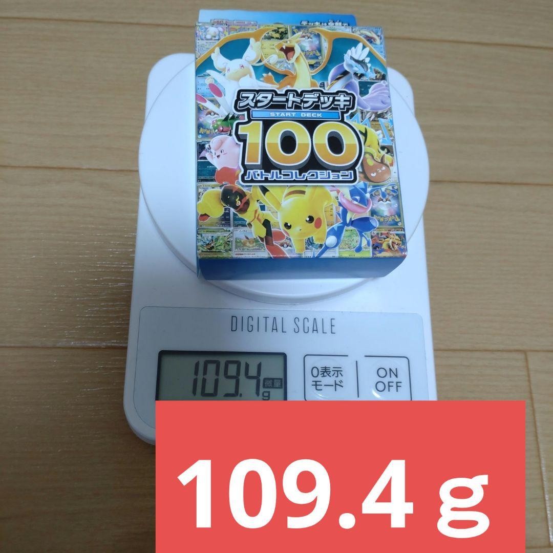 Pokemon Card Start Deck 100 Battle Collection 109.4g
