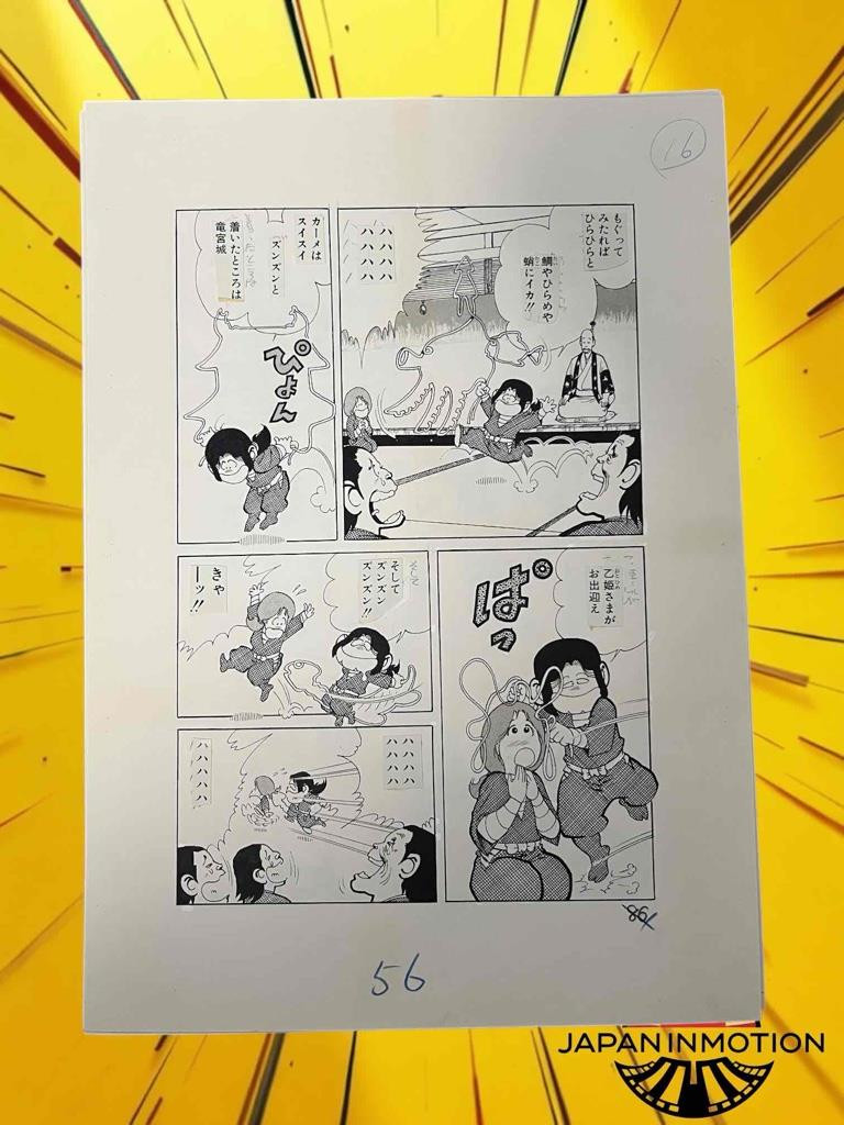 z7073 Kimura Tomoo Young Jump Manga Original Comic Art Page 16 | eBay