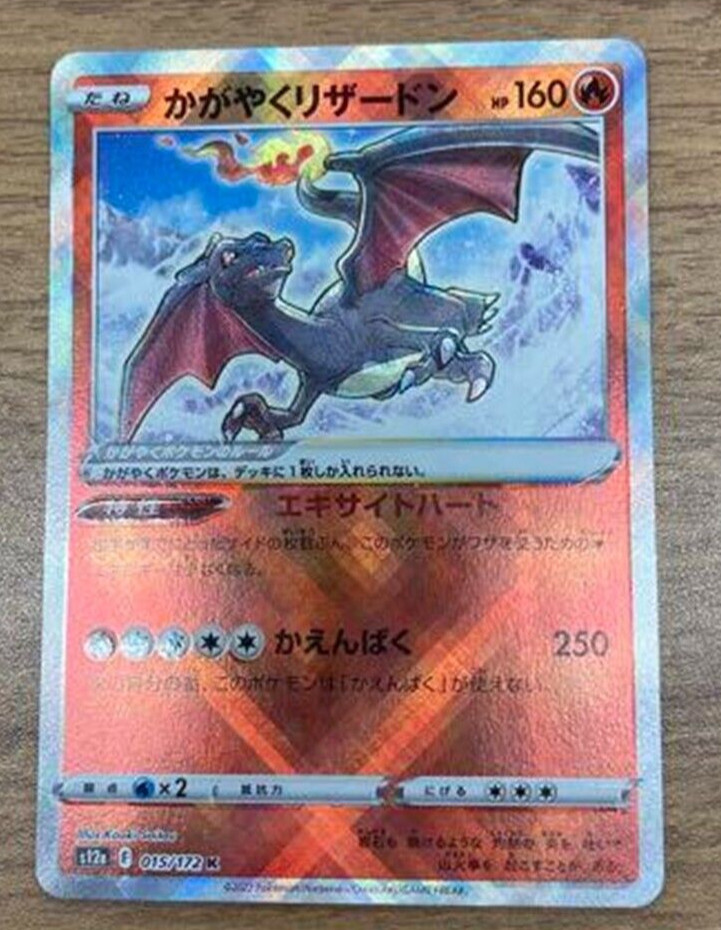 Pokemon card Japanese s12a 015/172 Radiant Charizard K NM/LP Holo