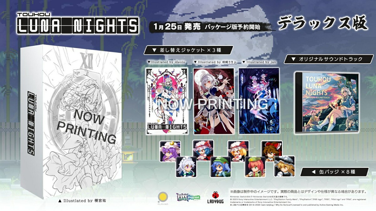 東方LUNA NIGHTS Nintendo Switch デラックス版 未開封 Touhou Luna Nights Deluxe Edition Switch From Japan Multi