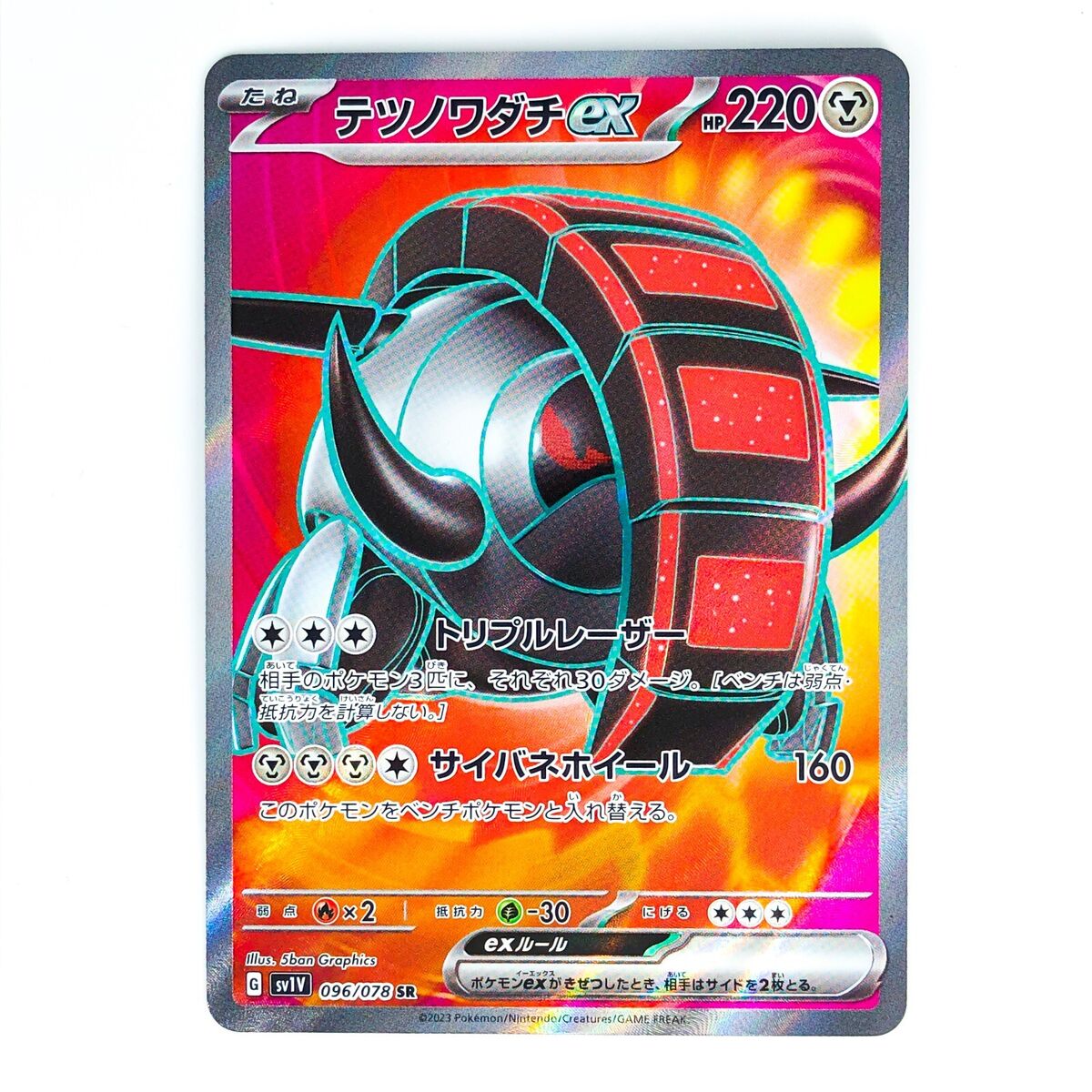 Iron Treads ex SR 096/078 SV1V Violet ex - Pokemon Card Iron Treads ex SR 096/078 SV1V Violet ex - Pokemon Card