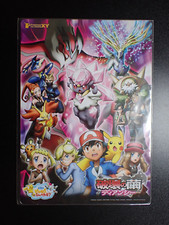 Jumbo Pokemon Card Board 2014 Diancie Movie Mega Charizard Gengar et#5270 Sealed