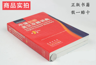 English-chinese Dictionary with picture for Chinese starter