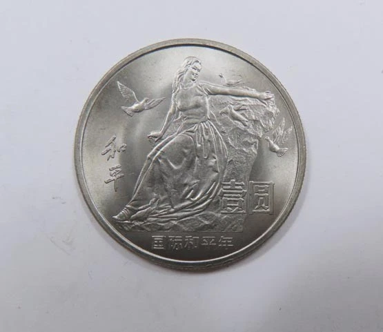 1986 中国硬币| eBay
