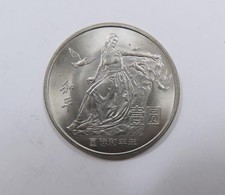 China Rep. Large 1 Yuan Coin 1986 Year of Peace Gem BU Full Mint Luster SCARCE