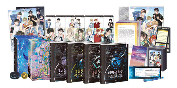 Korean Novel [Debut or Die Season 3 First Press Limited MD Box Set]