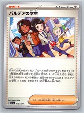 Paldea Students 179/190 sv4a Pokemon TCG Japanese Trainer Supporter Search