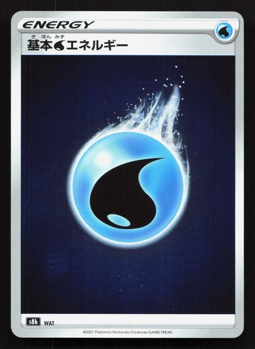 Water Energy 288/184 Vmax Climax NM Japanese Pokemon Card TCG
