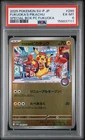 2025 POKEMON JAPANESE SPECIAL BOX POKEMON CENTER #289 FUKUOKA'S PIKACHU PSA 6