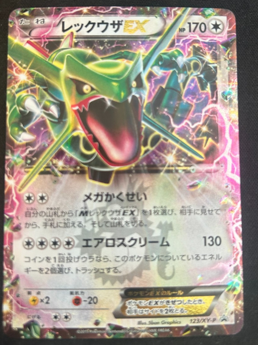 Rayquaza EX 123/XY-P Promo CoroCoro Pokemon Japanese 3