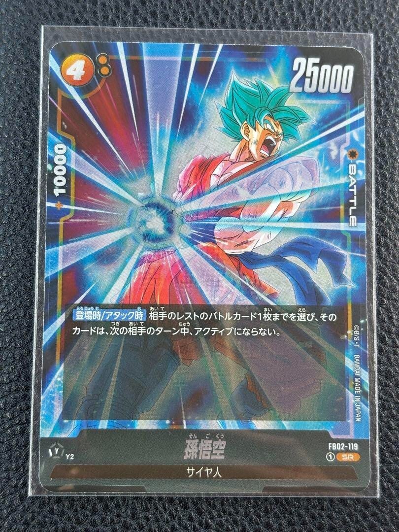 Dragon Ball card Son Goku SR FB02-119 Blazing Aura Japanese | eBay