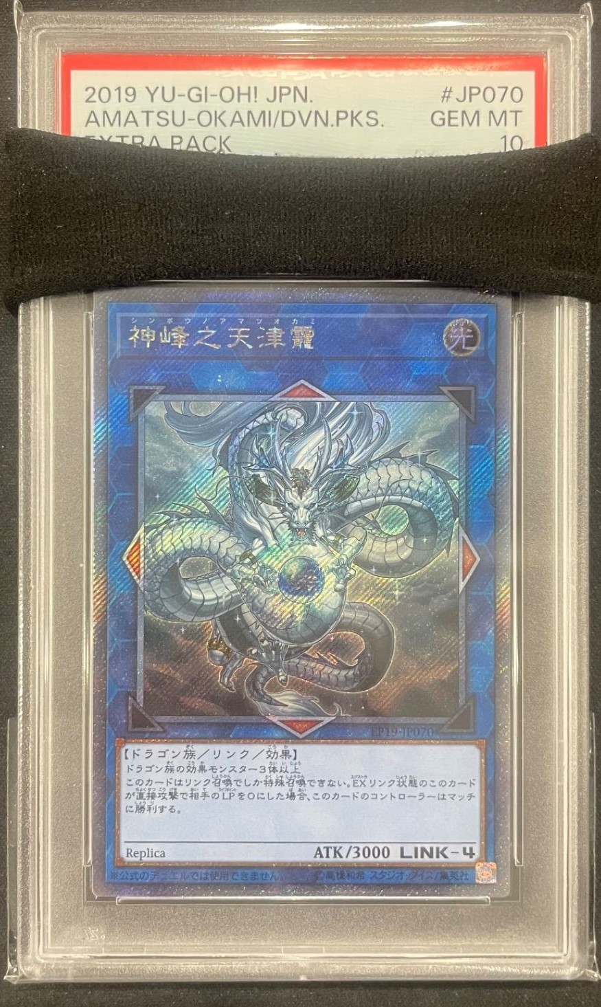 Amatsu-Okami of the Divine Peaks 2018-EN002 YuGiOh World Championship 2018 trading card — raw and PSA graded price guide