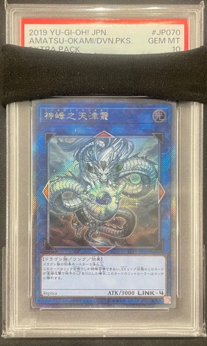 Amatsu-Okami of the Divine Peaks 2018-EN002 — 2018 Yu-Gi-Oh! card