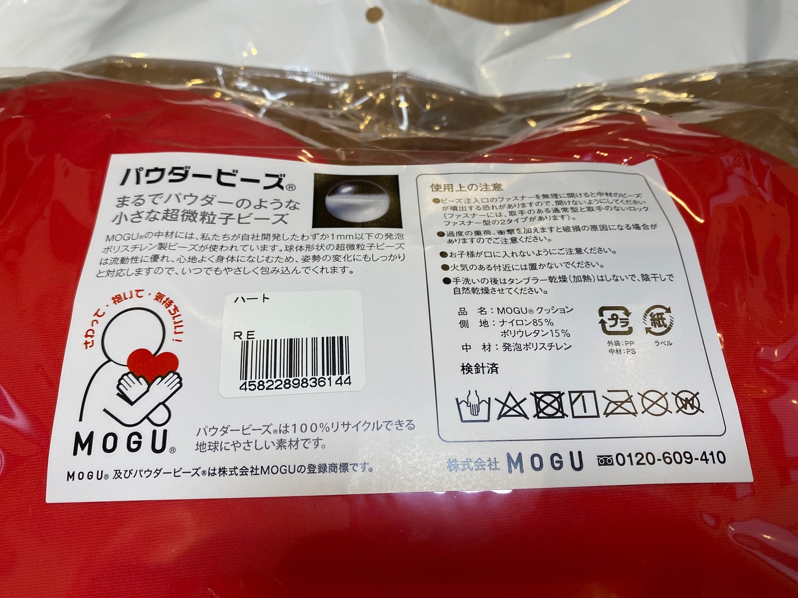 MOGU Heart Pillow Cushion Red 836144 Expedited Shipping From Japan NEW