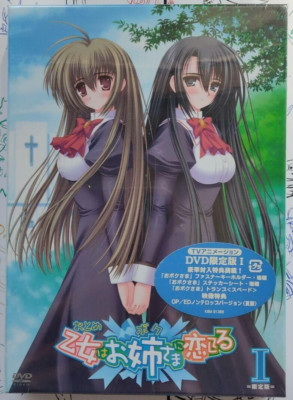 Japanese anime Otome wa Boku ni Koishiteru DVD vol.1 | eBay