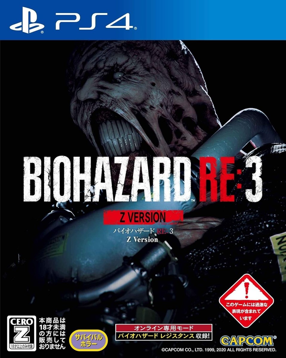 バイオハザード RE：3 Z Version PS4 RESIDENTEVIL BioHazard RE:3 [Z Version] (PlayStation 4) F/S