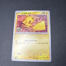Pikachu 023/071 Sv5m: Cyber Judge for sale | eBay