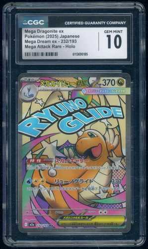 Mega Dragonite ex — MEGA Dream ex