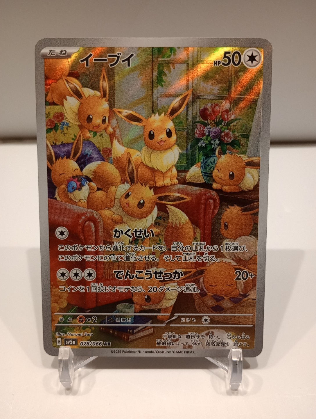 Pokémon Eevee TCG Card 078/066 Crimson Haze Art Rare Japanese NM