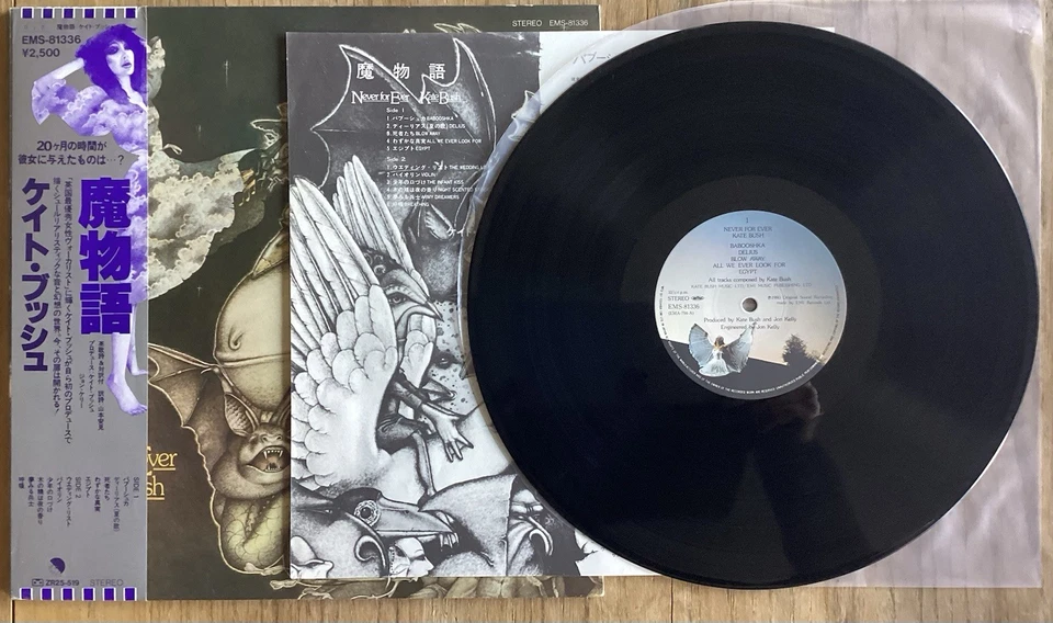 Kate Bush - Never For Ever - LP 1980 Japon EMI EMS-81336 NM/VG+ - Photo 4/4