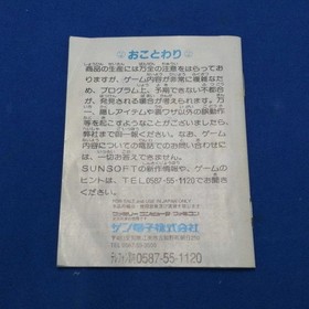 Sunsoft Hebereke Nintendo Famicom FC Game Japan Platformer Action Rare Vintage