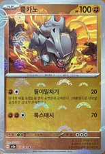 Rhyhorn (Modello Poke Ball) 111/165 SV2a: Carta Pokemon 151 SV2A Holo comune