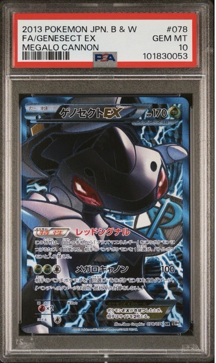 Genesect Ex 078/076 Bw9: Megalo Cannon for sale | eBay