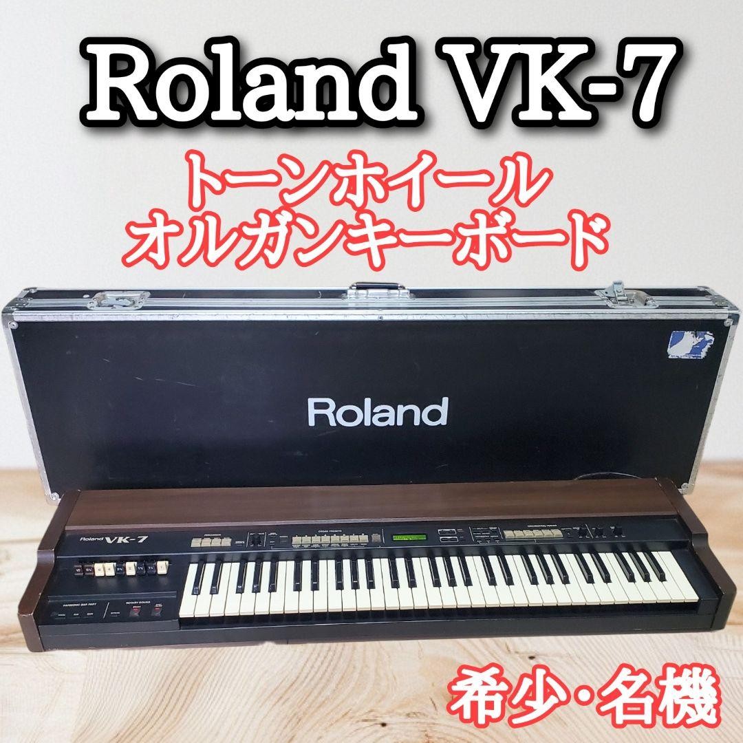 【ジャンク品】Roland VK-7 コンボオルガン ハモンドオルガン Roland VK-7 Tonewheel Organ Keyboard w/ Hard Case Vintage Tested