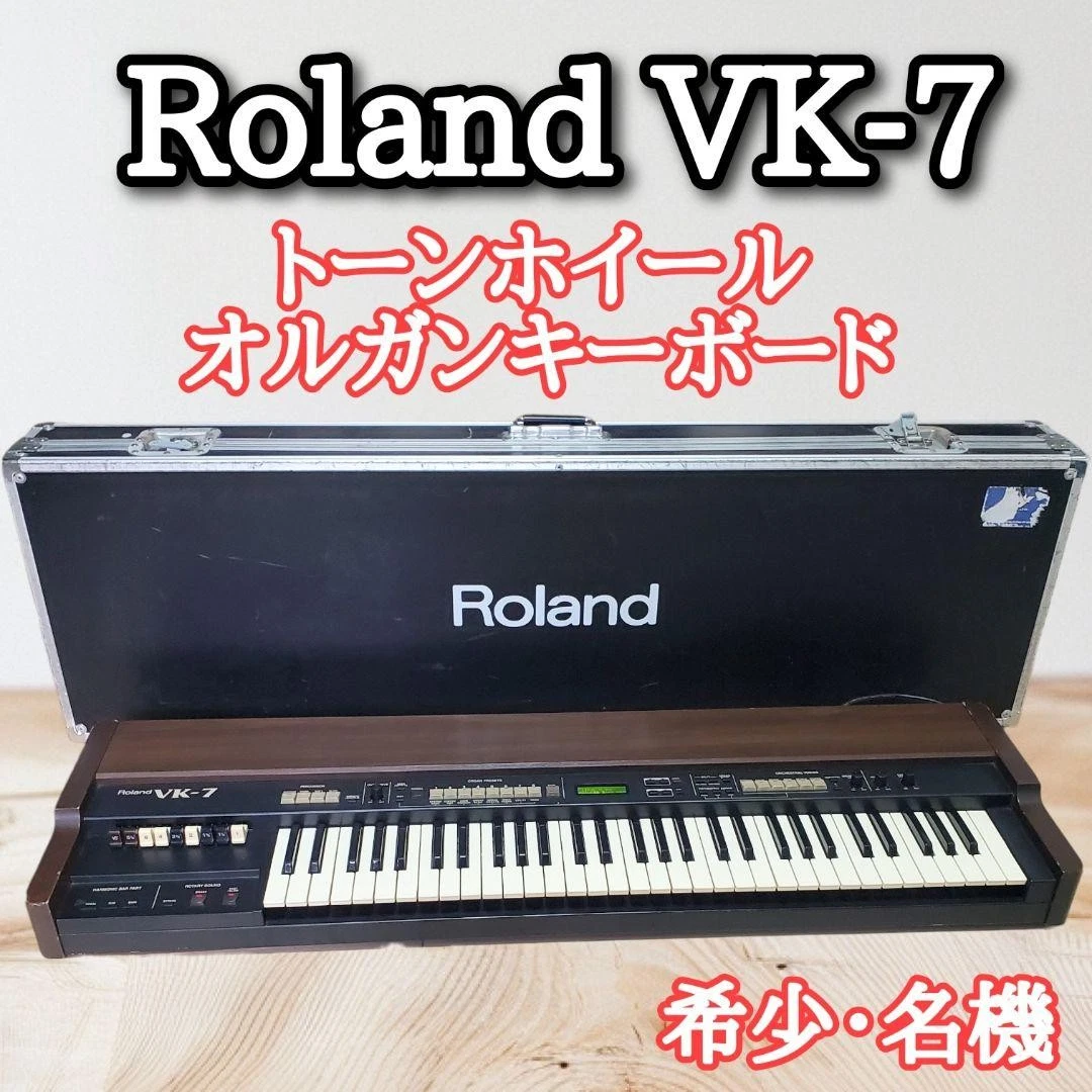 Roland VK-7 コンボオルガン ローランド 廃盤 61鍵盤 ライブ機材 Roland VK products for sale | eBay