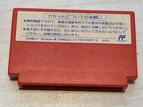 Famicom game: Soreike! Anpanman Minna de Hiking Game
