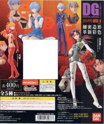 Evangelion 2.0 Bandai DG Digital Grade 4 Mini Figuren Set Yoshiyuki Sadamoto 2