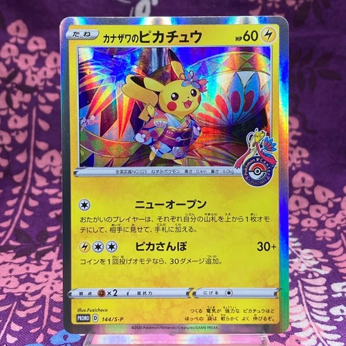Pokemon Card Kanazawa's Pikachu 144/S-P Kanazawa Promo Holo Rare Japanese [A++]