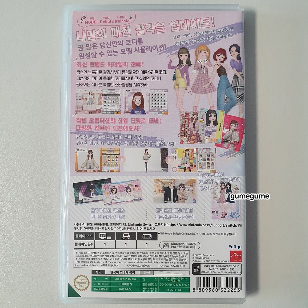 Model Debut 2 #Nicola [Korean Chinese Japanese] Nintendo