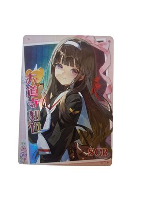 Cardcaptor Sakura Tomoyo Daidouji Goddess Story Anime Waifu Karte