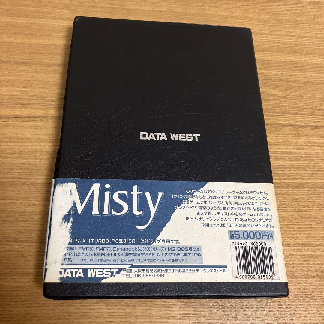 Misty 1 DATA WEST x68000 ミスティ1 Misty Data West 3 Pc Game At The Time X68000 Mystery | eBay
