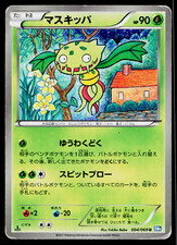 CARNIVINE 004/069 DARK RUSH JAPANESE POKEMON TCG