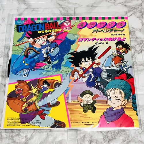 Dragon Ball LP record Set of 3 hit song collection CHA-LA HEAD-CHA-LA adventure - Picture 13 of 19