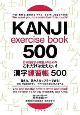 Kanji Look And Learn Textbook Workbook Set Learn Japanese JLPT3 & JLPT4【New】