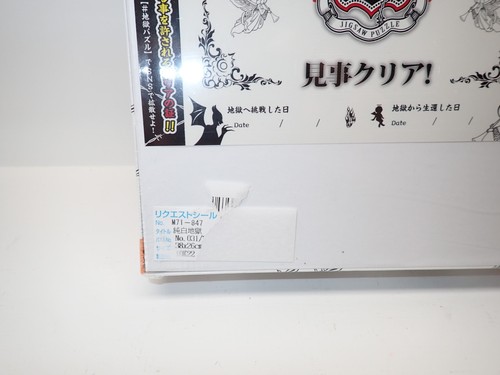 Beverly Pure White Hell 1000 Micro Piece Jigsaw Puzzle Japan Sealed 38x26 cm - Bild 12 von 12