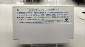 Famicom Software Model Number Hirake Ponkikki Takara Ex642