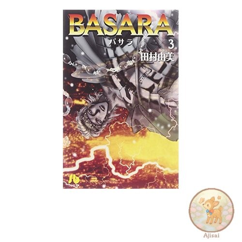Book BASARA 3 Shogakukan Bunko TaB 23