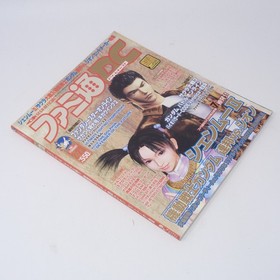Dreamcast Shenmue II Game Magazine Used Collectible Vintage JJ7