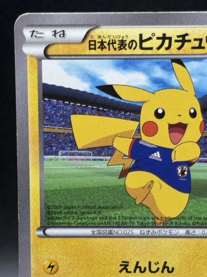 Team Japan's Pikachu 050/XY-P adidas Promo Japanese Ver Promo Pokemon TCG - Image 2 of 4